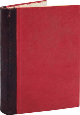 Некрасов Н.А. Стихотворения. [В 6 ч. Ч. 4]. СПб.: Тип. А.А. Краевского, 1873.